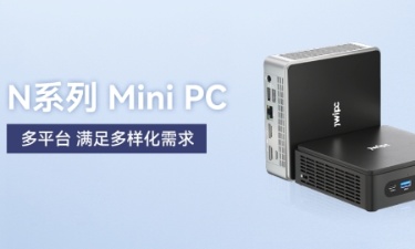 【更新，更全，更智能】Z6·尊龙凯时智能MINI PC家族阵列发布