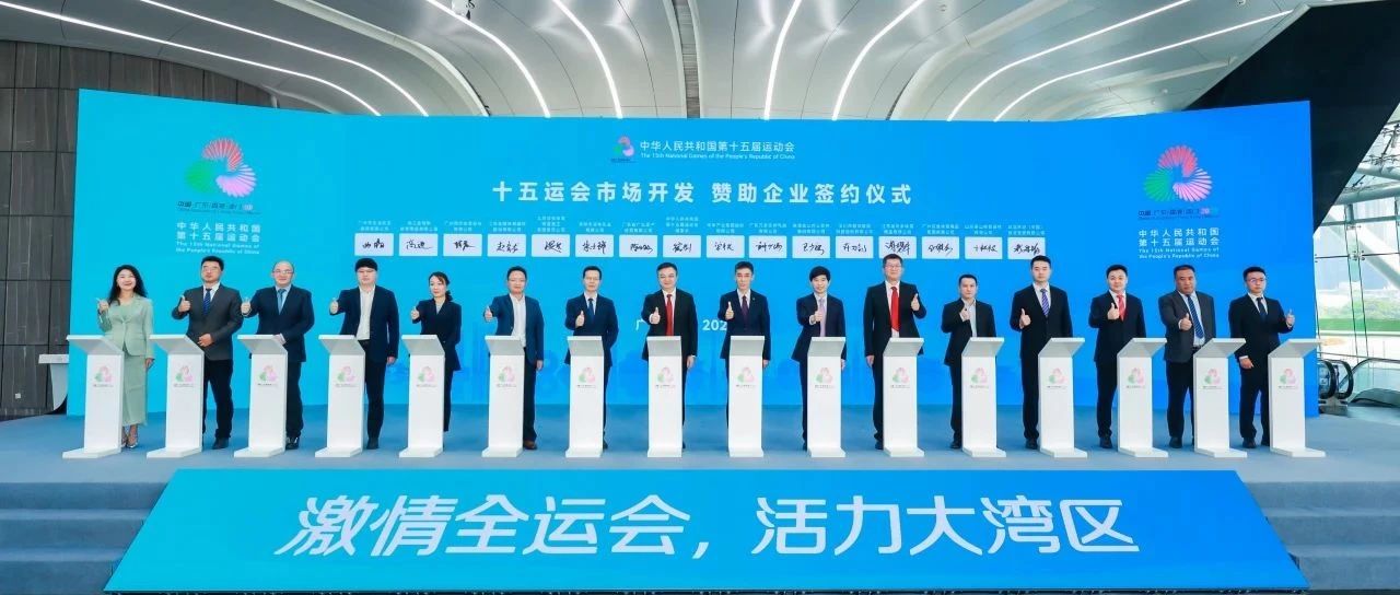 官宣！Z6·尊龙凯时智能成为十五运会办公电脑设备类独家供应商，共赴体育盛会新征程